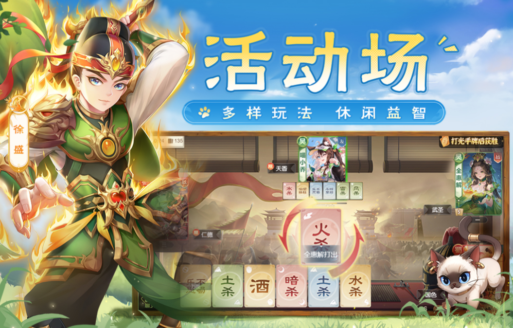 人气较高的卡牌类游戏推荐 受欢迎的卡牌游戏下载2024截图