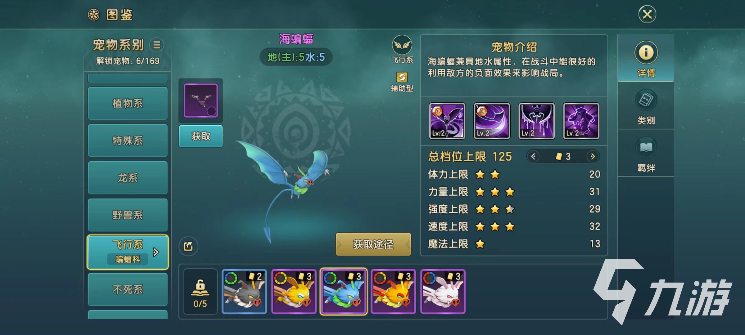 魔力宝贝复兴海蝙蝠技能有哪些 海蝙蝠技能效果介绍