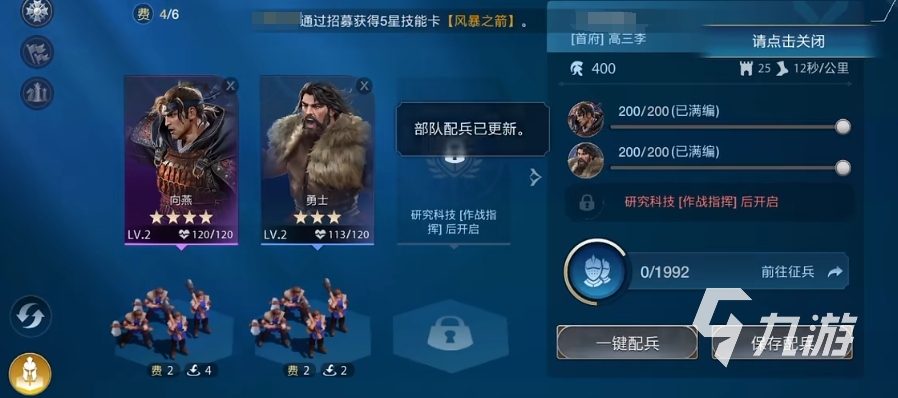 世界启元零氪尤里乌斯肉队怎么搭配 零氪尤里乌斯肉队搭配方案分享