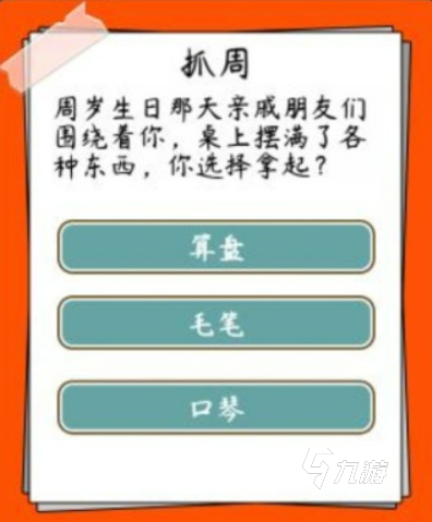 有趣的平行游戲合集2024 值得推薦的平行游戲有哪些