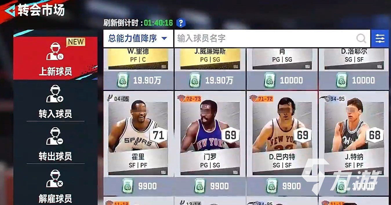 NBA巅峰对决玩法介绍​ NBA巅峰对决是什么类型的游戏​