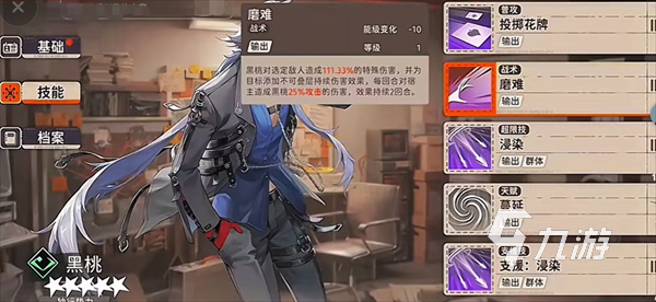 新月同行黑桃怎么样 新月同行黑桃技能强度详解