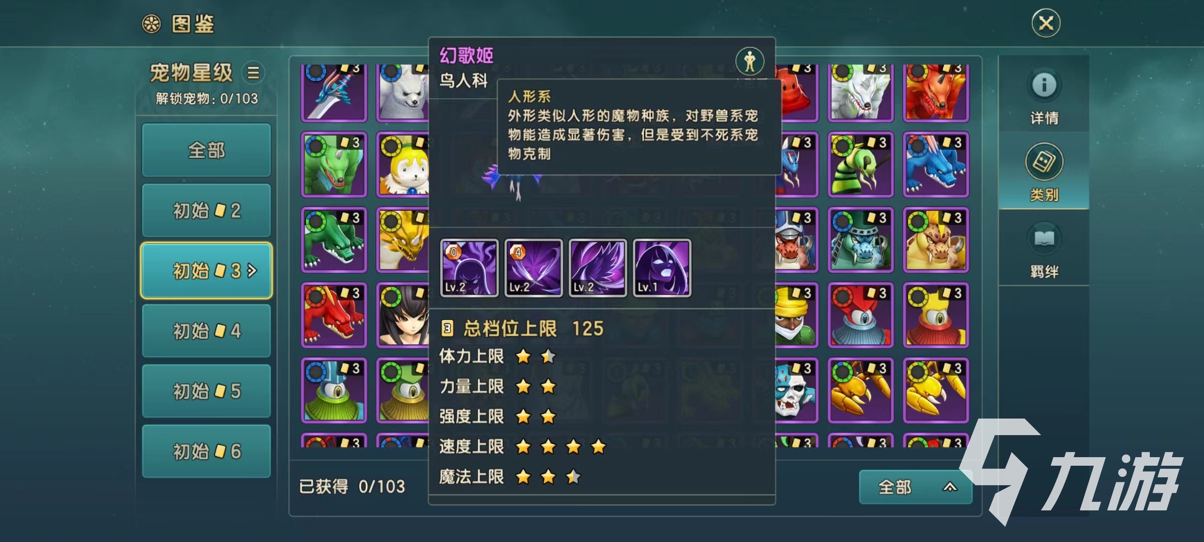 魔力寶貝復(fù)興幻歌姬怎么樣 幻歌姬實(shí)戰(zhàn)強(qiáng)度詳解