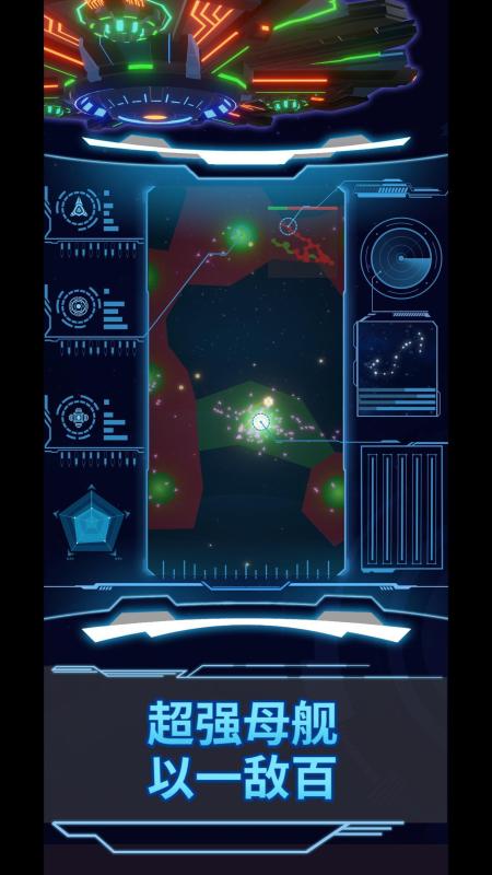 星际指挥官截图