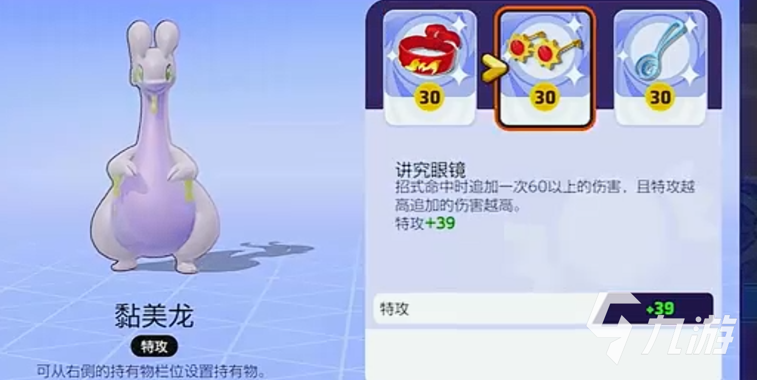 宝可梦大集结黏美龙怎么玩 宝可梦大集结黏美龙玩法一览