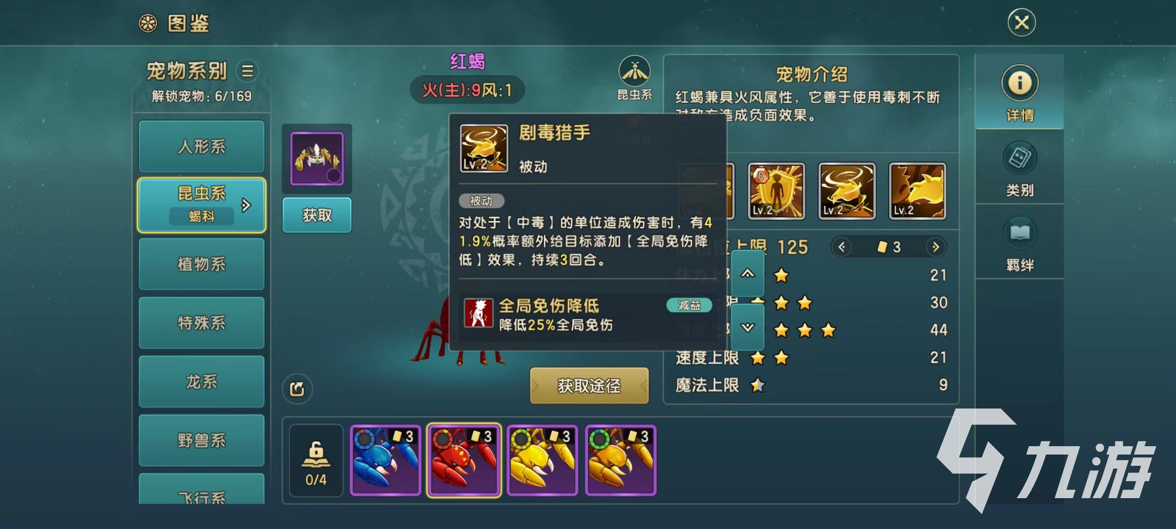 魔力宝贝复兴红蝎技能有哪些 红蝎技能强度分析