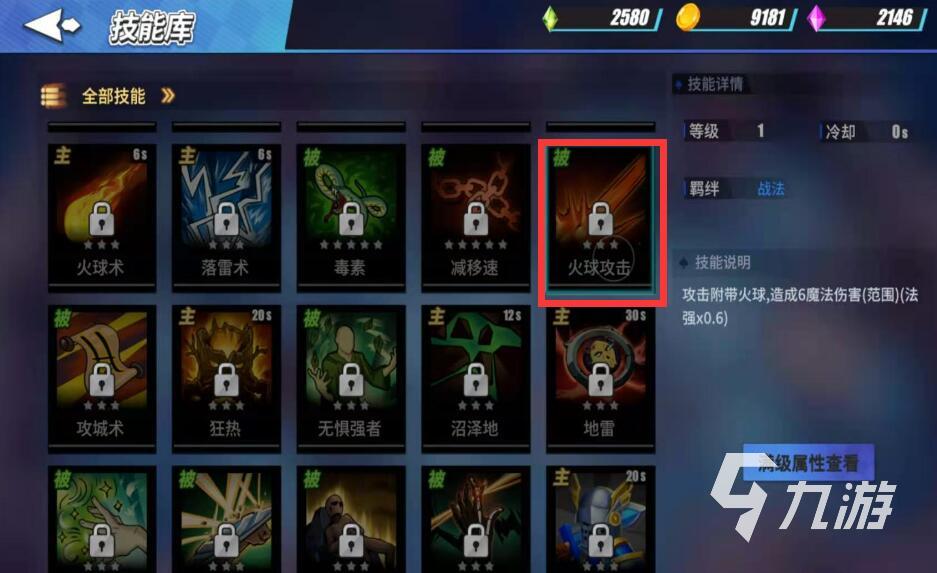 物质与魔法技能搭配攻略 物质与魔法技能怎么组合