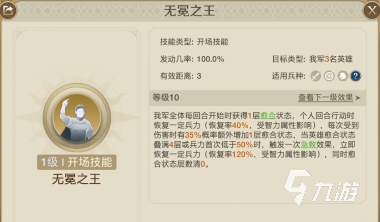 世界启元零氪尤里乌斯肉队怎么搭配 零氪尤里乌斯肉队搭配方案分享