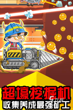 黄金矿工小游戏下载大全2024 经典的黄金矿工游戏推荐