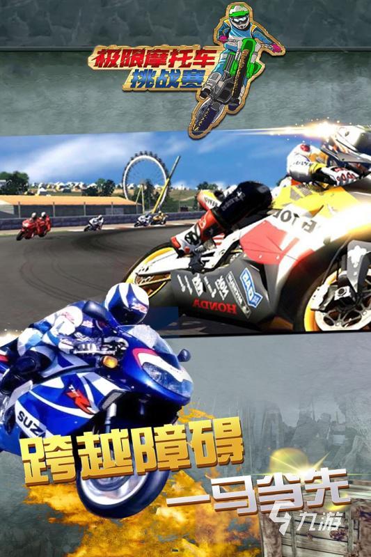 经典的挑战赛游戏有哪些 2024有趣的挑战赛游戏盘点