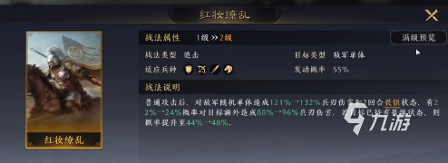 三国谋定天下马云禄技能是什么 三国谋定天下马云禄技能一览