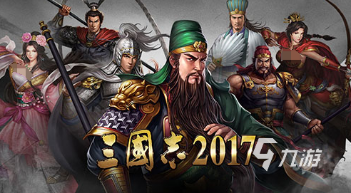 和三國(guó)志戰(zhàn)略版差不多的游戲有哪些 2024熱門的類似三國(guó)志游戲下載推薦