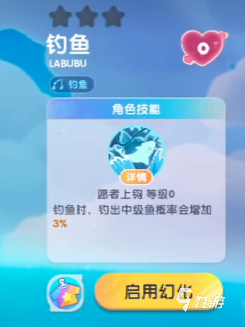 夢想家園泡泡瑪特釣魚怎么樣 夢想家園泡泡瑪特釣魚角色介紹