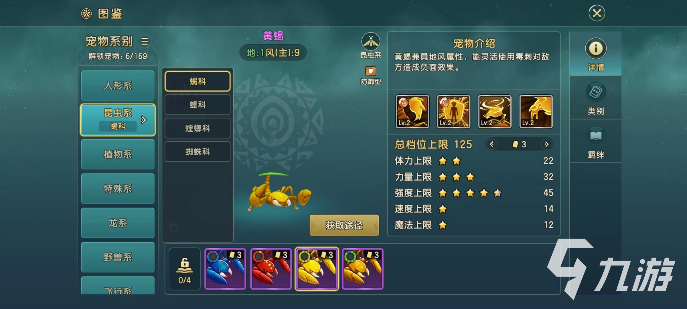 魔力宝贝复兴黄蝎技能好用吗 黄蝎技能效果分析