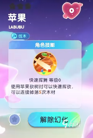 夢想家園泡泡瑪特蘋果怎么樣 夢想家園泡泡瑪特蘋果介紹