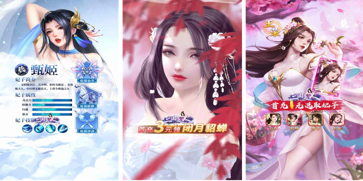 热门的三国美人游戏推荐 经典的三国美人游戏下载2024截图