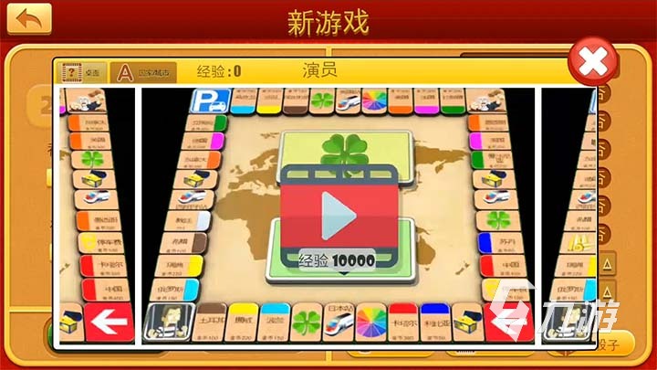 热门的大富翁游戏有没有 2024必玩的大富翁手游推荐
