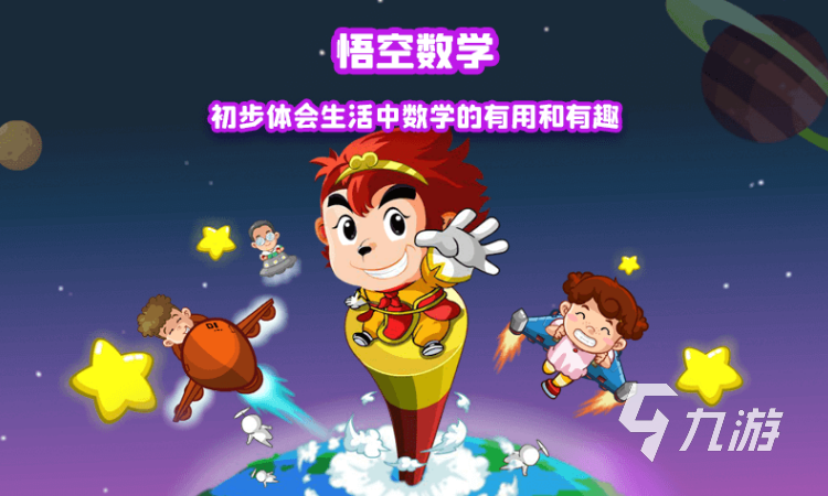 經典的幼兒數學游戲盤點 2024有趣的幼兒數學游戲大全