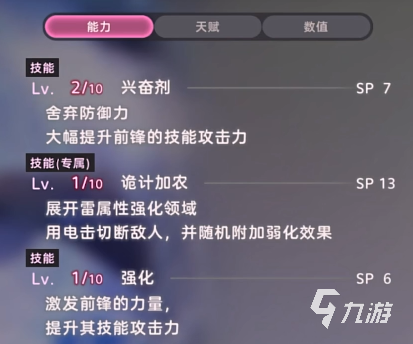 炽焰天穹自选ss选什么 炽焰天穹自选ss角色介绍