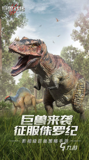 有一款养恐龙的老游戏分享 2024经典的养恐龙游戏下载合集