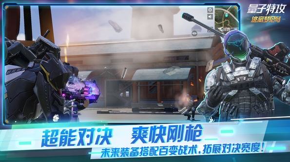 2024网易出的射击游戏有哪些 好玩的射击游戏盘点截图
