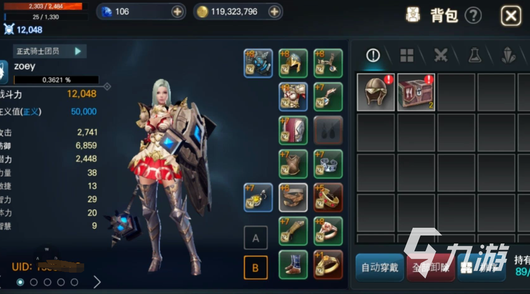 塔瑞斯世界背包使用方法 塔瑞斯世界背包使用攻略