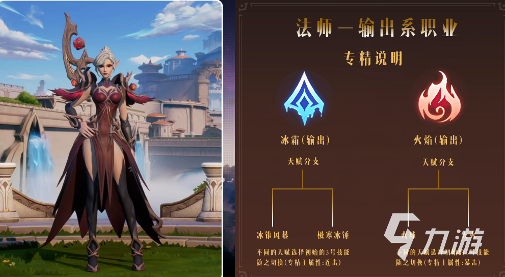 塔瑞斯世界法師和獵人哪個好 塔瑞斯世界法師和獵人有什么區(qū)別