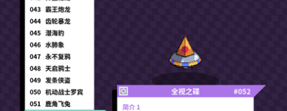 磁带妖怪飞碟在哪买 磁带妖怪飞碟介绍截图