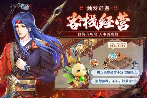 仙侠手游哪个好玩 2024高人气仙侠游戏盘点截图