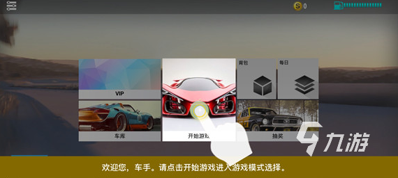 流行的賽車競速游戲下載分享 2024必玩的賽車競速游戲下載合集