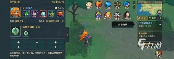 魔力宝贝复兴出金点在哪里 魔力宝贝复兴出金点位置详解