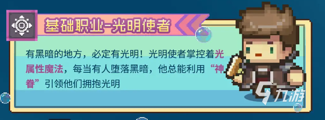 元气骑士前传s3赛季新职业是什么 元气骑士前传s3赛季新职业分享