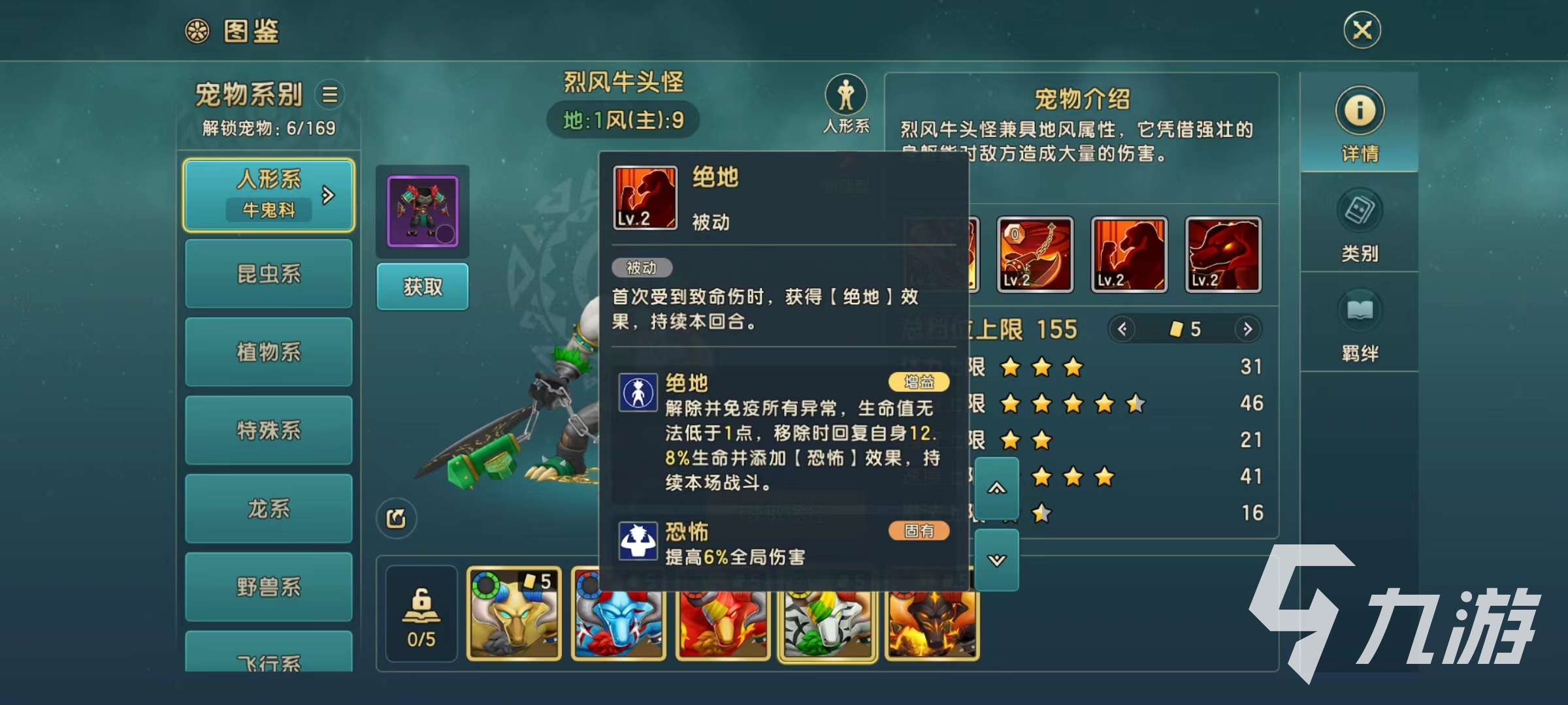 魔力寶貝復(fù)興烈風(fēng)牛頭怪好用嗎 烈風(fēng)牛頭怪強度分析