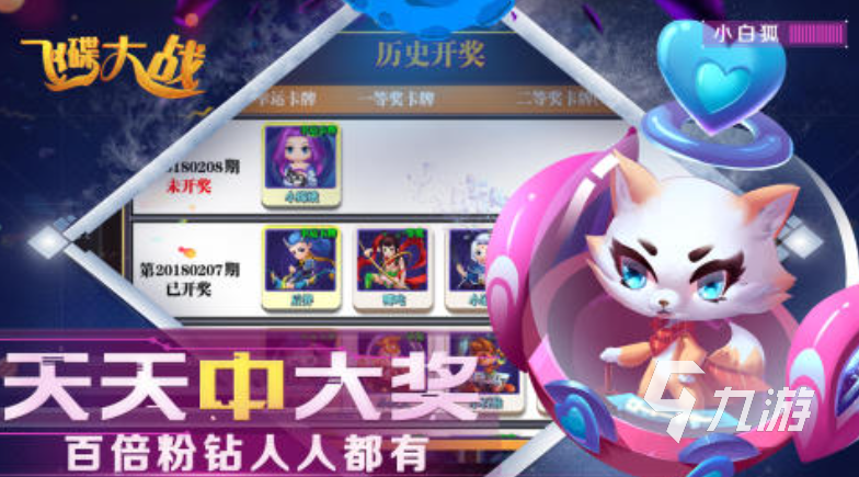 2024熱門的飛碟游戲有哪些 口碑好的飛碟手游盤點