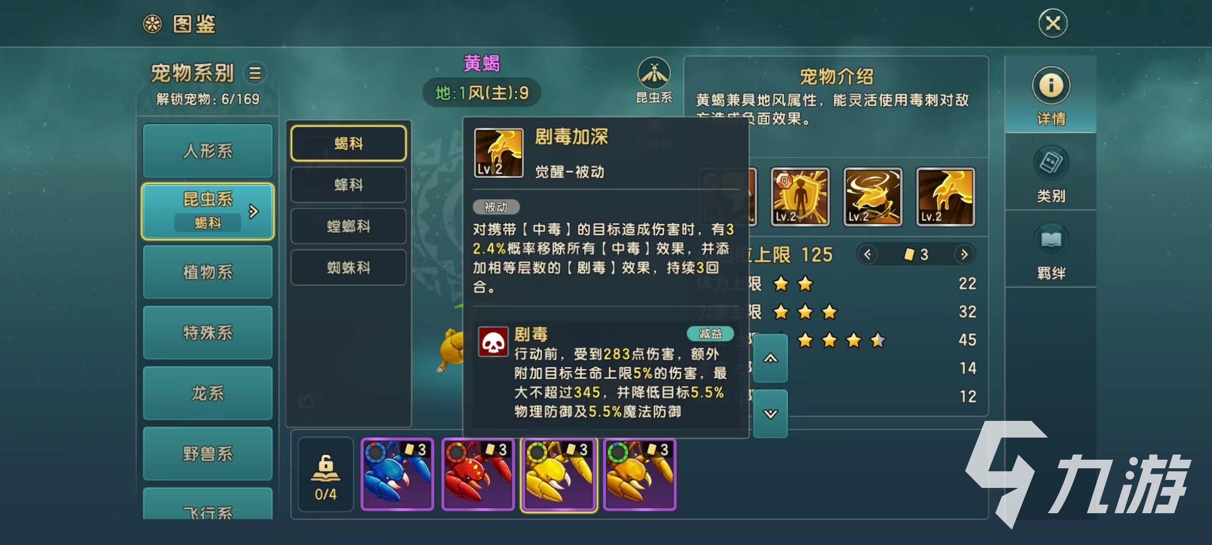 魔力宝贝复兴黄蝎技能好用吗 黄蝎技能效果分析