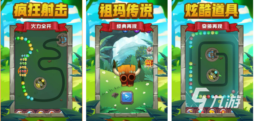 人氣較高的游戲祖瑪下載推薦 受歡迎的祖瑪游戲前五2024
