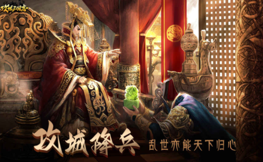 和三国志战略版差不多的游戏有哪些 2024热门的类似三国志游戏下载推荐截图