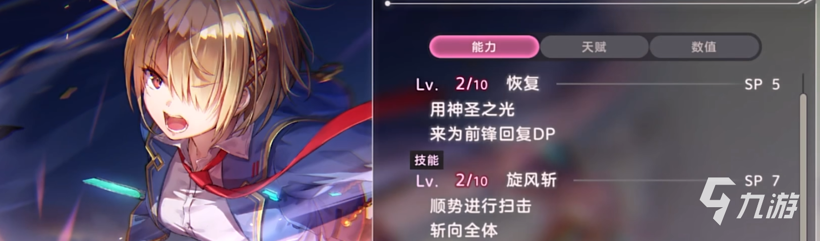 炽焰天穹自选ss选什么 炽焰天穹自选ss角色介绍