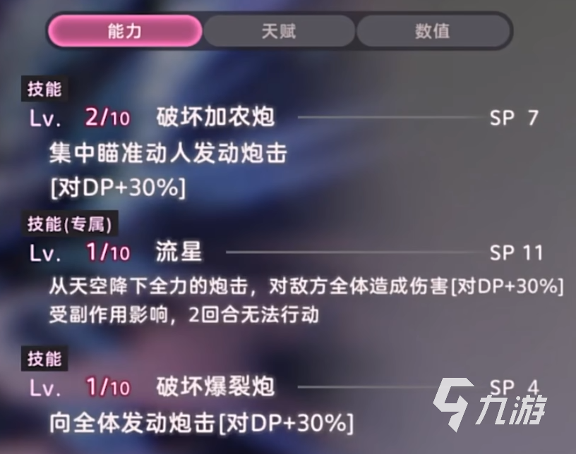 炽焰天穹自选ss选什么 炽焰天穹自选ss角色介绍