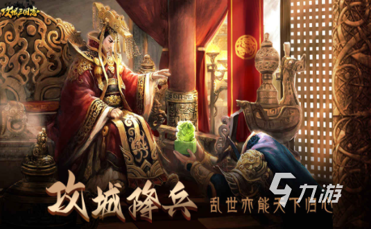 和三國(guó)志戰(zhàn)略版差不多的游戲有哪些 2024熱門的類似三國(guó)志游戲下載推薦