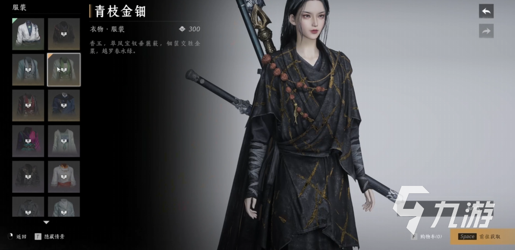 燕云十六声充值项目有哪些呢 燕云十六声氪金要点介绍