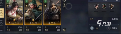 三国谋定天下马云禄技能是什么 三国谋定天下马云禄技能一览