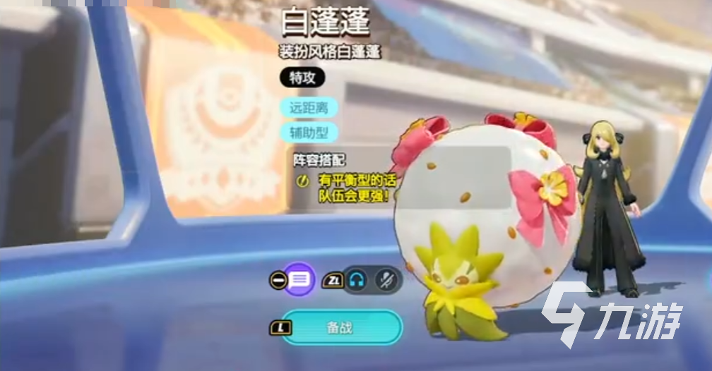 宝可梦大集结白蓬蓬精灵介绍 白蓬蓬精灵技能详解