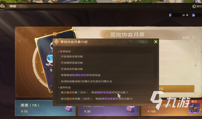 塔瑞斯世界多少錢 塔瑞斯世界很氪嗎