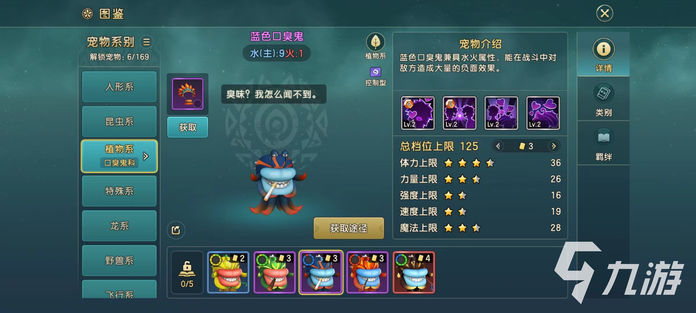 魔力宝贝复兴蓝色口臭鬼技能好用吗 蓝色口臭鬼技能介绍