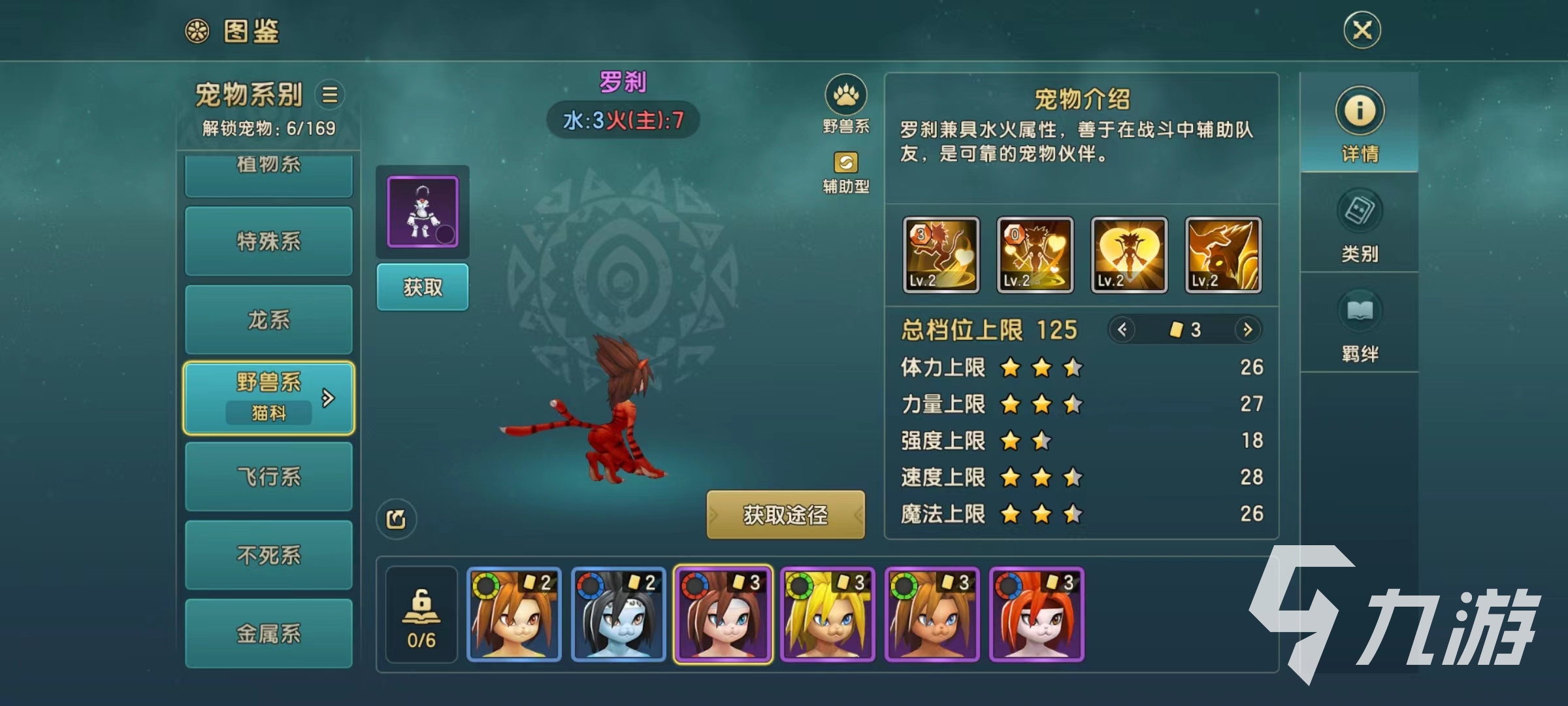 魔力宝贝复兴罗刹技能好用吗 罗刹技能效果分析