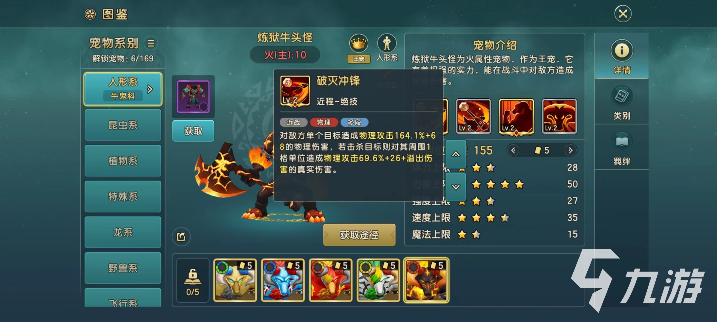 魔力寶貝復(fù)興煉獄牛頭怪怎么樣 煉獄牛頭怪實(shí)戰(zhàn)強(qiáng)度介紹