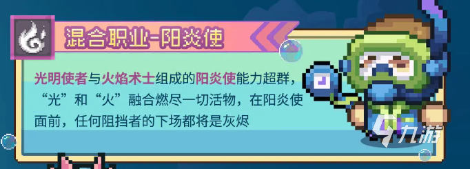 元气骑士前传s3赛季新职业是什么 元气骑士前传s3赛季新职业分享