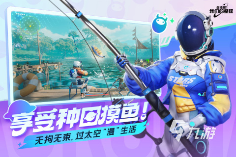 创造吧我们的星球下载地址在哪 创造吧我们的星球下载链接分享