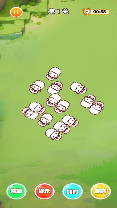 牧羊回村截图1